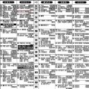 그때 그 시절 티비 편성표 이미지