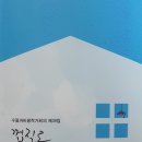 수필과비평작가회의 제30집 동인지 《껍질로 남은 집》 발간 이미지