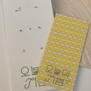 유리 | 서울 전시회 오늘의 기쁨 히무로유리 후기 굿즈