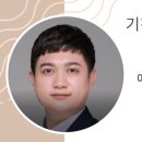 기찬기술
