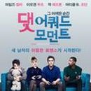 모먼트씬 이미지