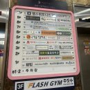 더존휘트니스 | 365일 연중무휴! 반석동 대형 헬스장 ‘랩스휘트니스’ 이용 후기