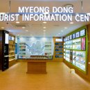 관광정보센터 이미지