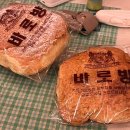 인수빵집 | [바로방] 강릉 빵집 베이커리 맛집 소보로빵 추천 솔직후기 주차 빵나오는시간