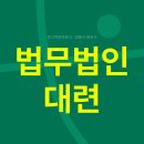 고소장작성, 혼자 vs 변호사, 변호사 선임 꼭 필요할까요? 이미지