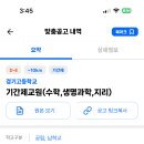 경기고등학교 이미지