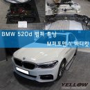 옐로우오토모티브 네이버블로그