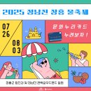 제18회_정남진_장흥_물축제 이미지