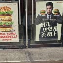 롯데리아 가수원점 이미지