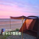 둥근돌 캠핑장 | 태안 신두57캠핑장 개별샤워실 갯벌체험 가능한 바닷가 캠핑장