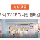 원 에피소드