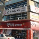 스시아이(목포하당점) 이미지