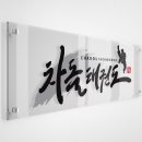 차돌태권도장 네이버블로그