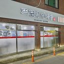 숯돌삼겹살 이미지