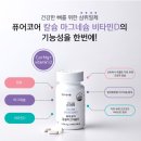 건강한 뼈를 위한 필수 영양소 칼슘, 마그네슘, 비타민 D를 한 병에! 퓨어코어 칼슘마그네슘디