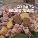 문성 | 구미 문성 마라탕 맛집, 춘리마라탕 솔직 후기