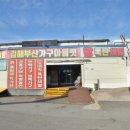 동창원IC충전소 | 부산가구백화점 방문 후기 | 동김해IC 5분 거리 가성비 가구 매장