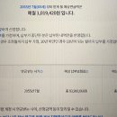 저도 국민연금 예상액 조회해봤습니다 이미지