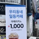 더블루커피분당