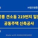 건축사사무소 일진 이미지