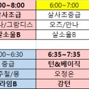 3-4월 수업 시간, 장소 변경 안내(재공지) 이미지