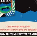 초단편 소설쓰기 이미지