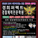퍼팩트공무원체력