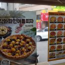 피자스쿨 중원점