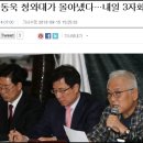 朴대통령의 원칙주의에 채동욱 편드는 검사 패거리와 민주당이 우습게 되었다! 이미지