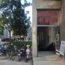 동교마트 이미지