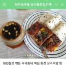 장수떡방 - 홍성군 아문길29번길 48 | 장수떡방