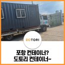 주식회사 안녕도토리