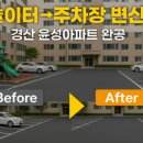 윤성아스콘 이미지