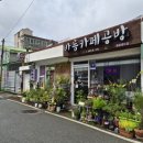바름카페공방 네이버블로그