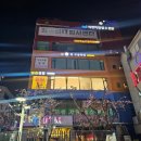 하하점핑&체온다이어트