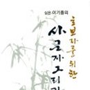 시화문화마을 금봉미술관 이미지