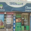 크린토피아흑석