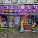 GS25 응암역점 | 은평구 휴대폰 성지 가격표 총정리(2026 최신)