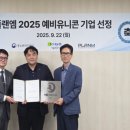 플랜엠