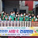 삼계면새마을부녀회 이미지