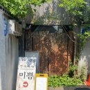 한옥미쁨 | 전주여행 한옥마을 가성비 숙소 한옥고택 미쁨 햇빛방 후기