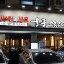 육풍 - 김천시 혁신3로 35 | 육풍
