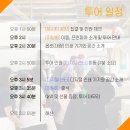 하율투어 - 성동구 아차산로 113 | 하율투어