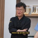 여경래와 공통점을 발견해 기분 좋아진 백종원 이미지