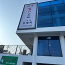여수딸기모찌(U.S당) 돌산점