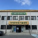 단양군농업기술센터 이미지