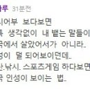 홍수현-마이크로닷 열애기사에 달린 댓글 수준들.jpg (저질주의) 이미지