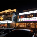 돌문어상회 - 여수시 하멜로 64-15 | 돌문어상회