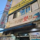 부산대 칼맛나는푸짐한 횟집, 가성비 좋은 활어회 내돈내산 솔직후기