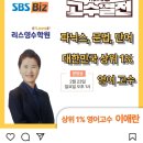 영수의고수학원